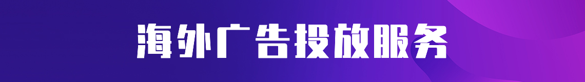 横幅广告